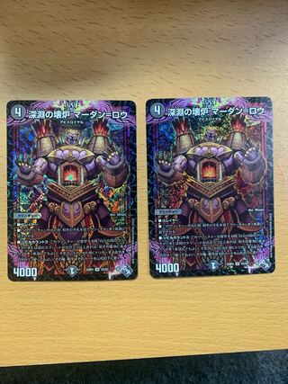 Abyssal Broken Furnace Mardan-Rowe SR S5/S8 Set of 2