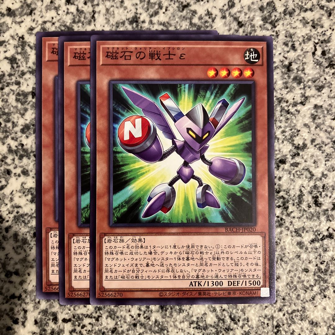 Magnet Warrior epsilon Normal JP020