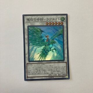 Miracle of Magic Salvation - Raptite Super Rare JP008