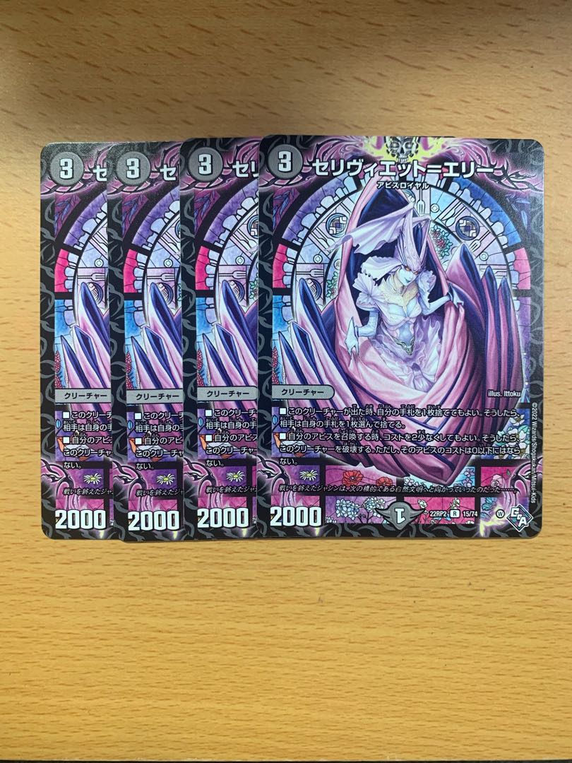 Celiviette-Erie R 15/74 Set of 4