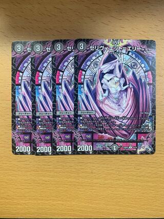 セリヴィエット=エリー R 15/74 4枚セット