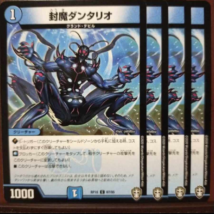 oni197-199 set discount sealed dantalio c 67/95