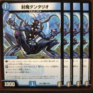 oni197-199 set discount sealed dantalio c 67/95