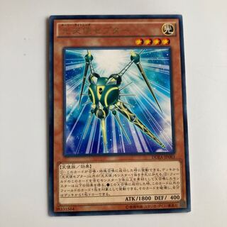 8824 Star Seraph Scepter $3864