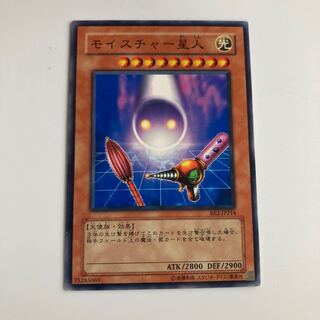 8825 モイスチャー星人 ノーマル JP173