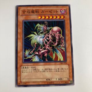 8826 Maju Garzett $3866