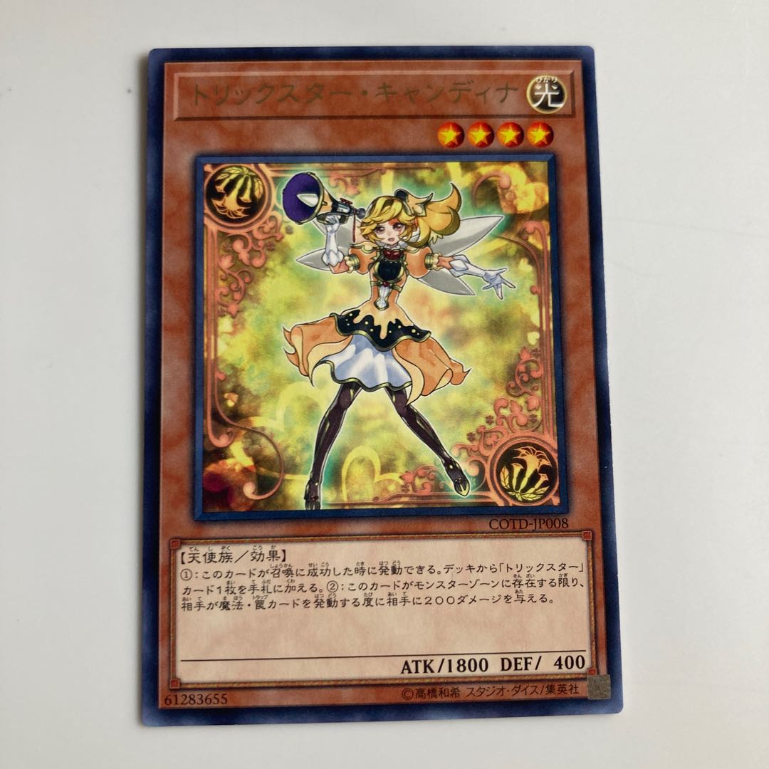 8827 Trickstar Candina Rare JP008 $3869