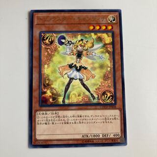 8827 Trickstar Candina Rare JP008 $3869