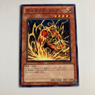 8828 ボルテック・コング ノーマル JP014