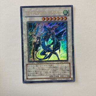 ドラグニティナイト-トライデント ウルトラレア JP040