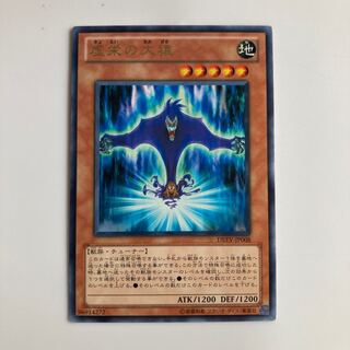 8832 虚栄の大猿 レア JP008