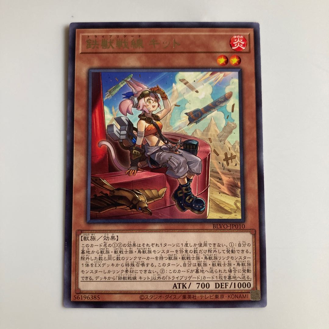 Tri-Brigade Kitt $3876