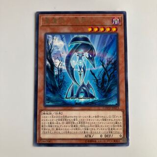 8834 Star Relic - "Star Cup" $3878