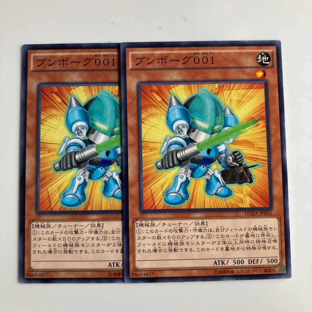 8835 Bumborg001 $3879