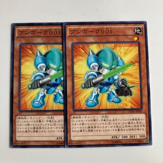 8835 Bumborg001 $3879