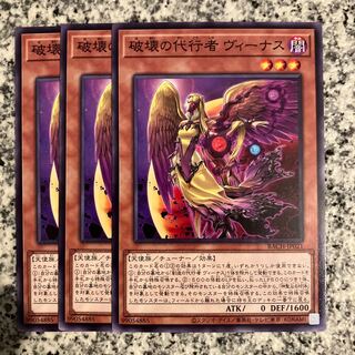 Venus, agent of destruction Normal JP021