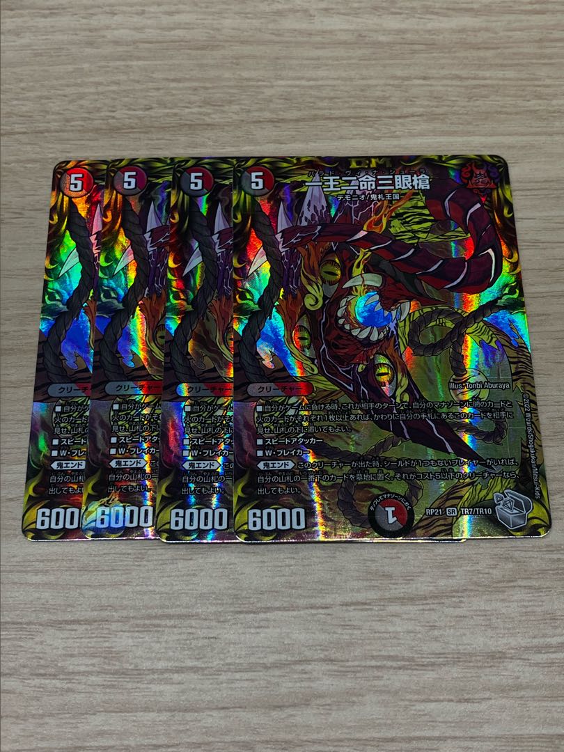 One King Two Lives Three Eyes Spear (20th Silver Treasure) SR TR7/TR10