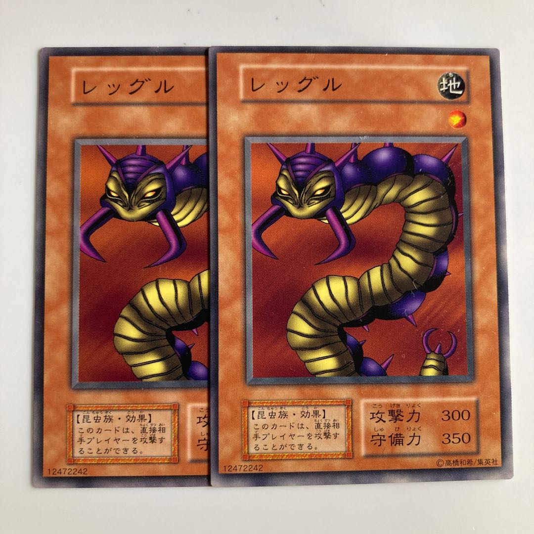 8838 レッグル 初期 ノーマル