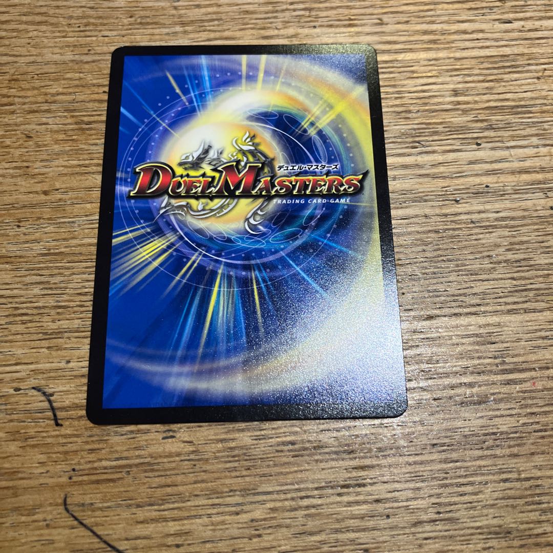 Shiver Connection Grateful Ben (Gold Treasure) SR SP3/SP5