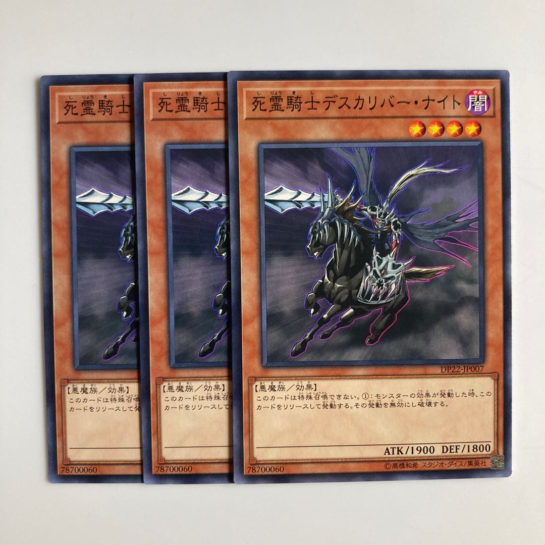 8840 Doomcaliber Knight $3887