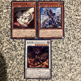 Buster Blader set