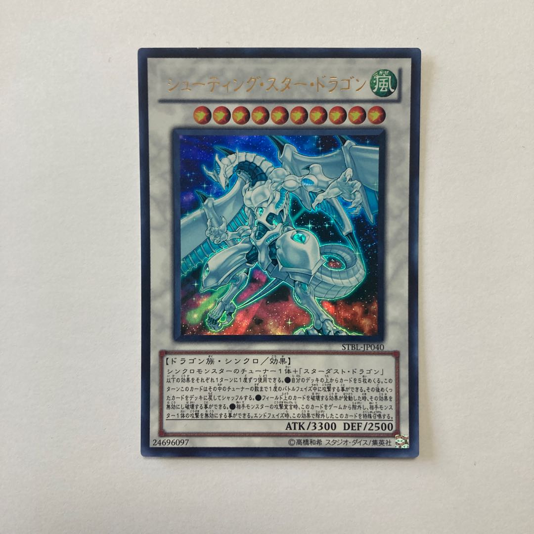 Shooting Star Dragon Ultra Rare JP040