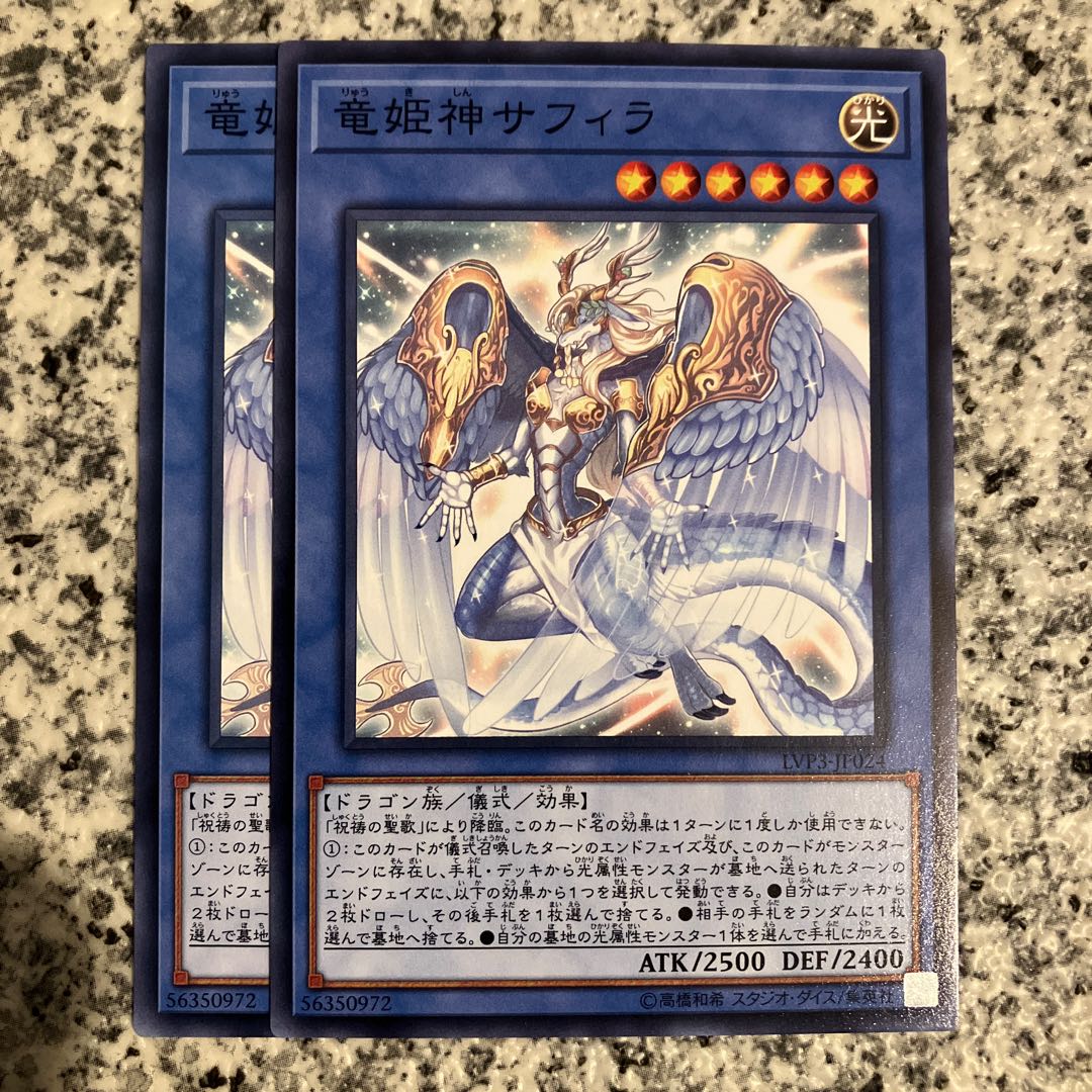 Saffira, Queen of Dragons Normal JP024