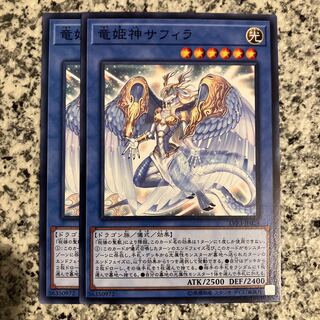 Saffira, Queen of Dragons Normal JP024