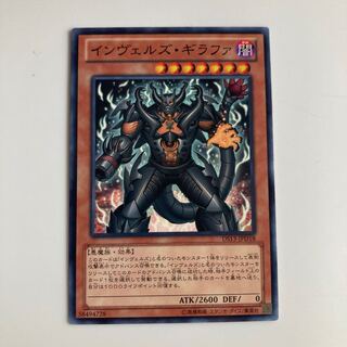 8845 Steelswarm Girastag $3894