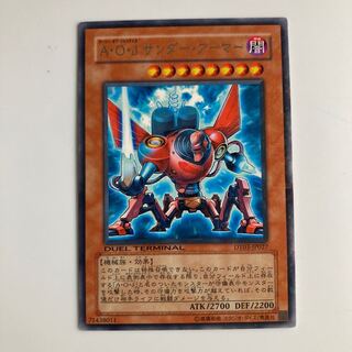 8846 Ally of Justice Thunder Armor $3895