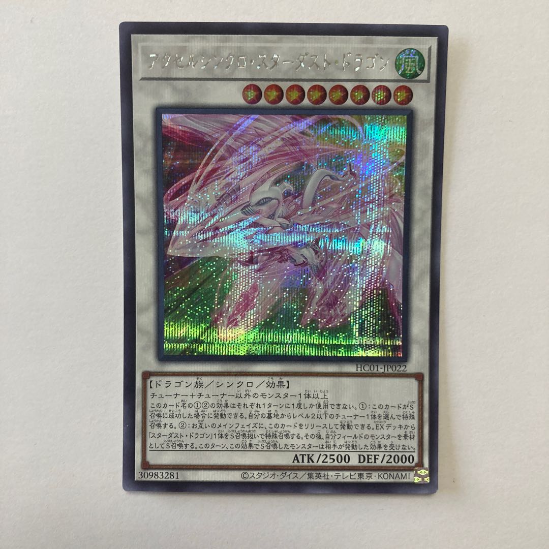 Accel Synchro Stardust Dragon Secret Rare JP022