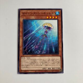 8847 Silent Sea Nettle $3896