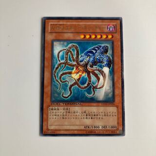 8850 A・O・J エネミー・キャッチャー レア JP026