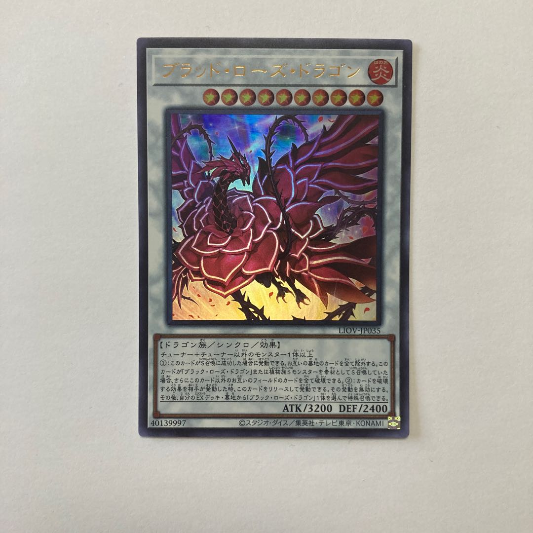 Ruddy Rose Dragon Ultra Rare JP035