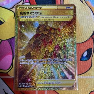 Poncho with hidden leaves UR 124/098