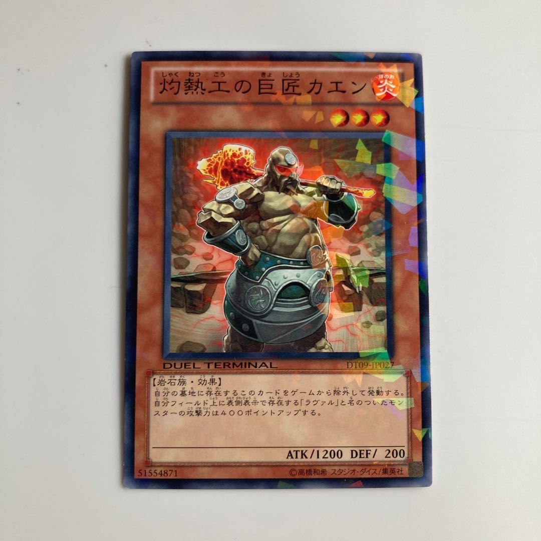 8853 Kayenn, the Master Magma Blacksmith $3904