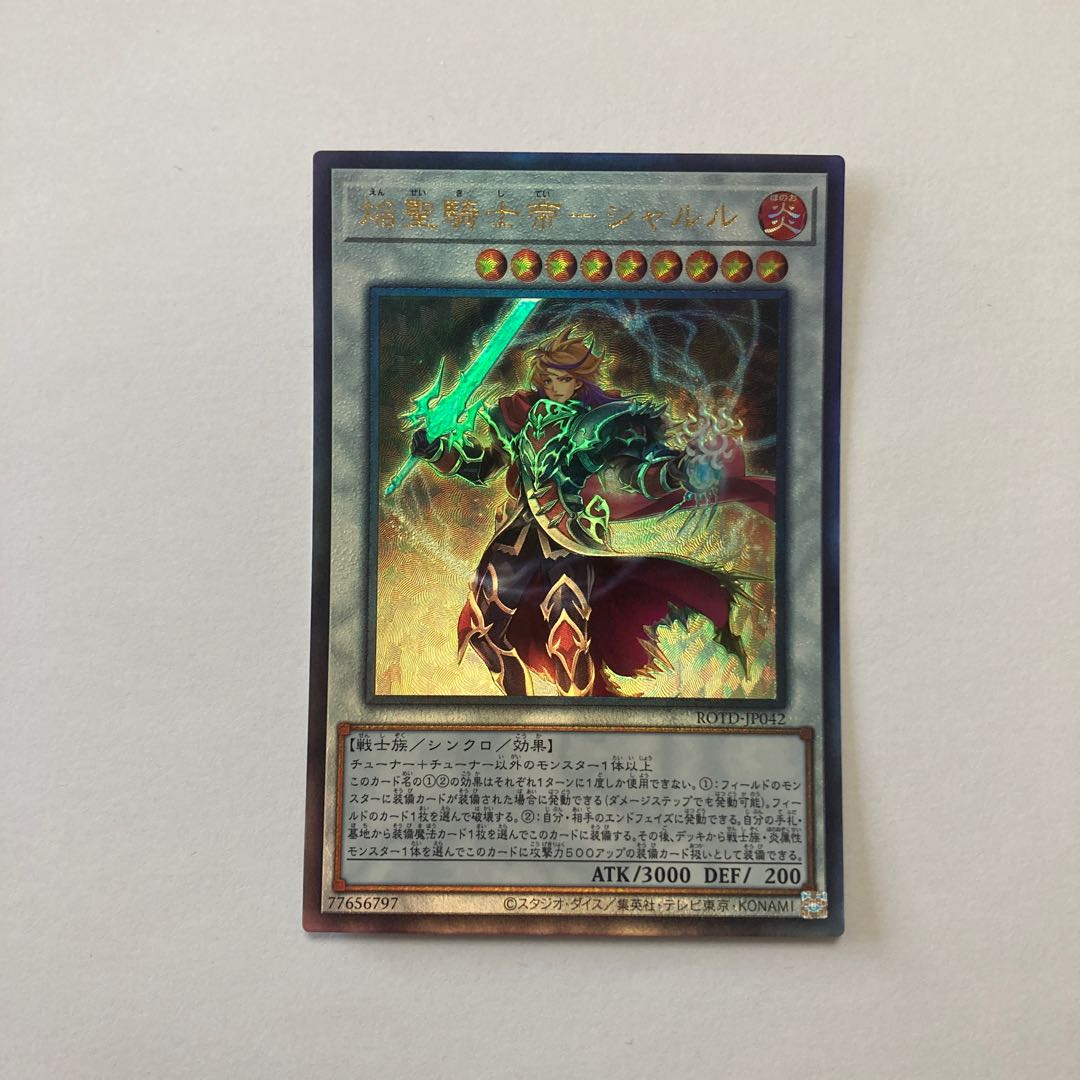 Flame Holy Knight Emperor - Charles Ultimate Rare JP042