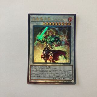 焔聖騎士帝-シャルル アルティメットレア JP042