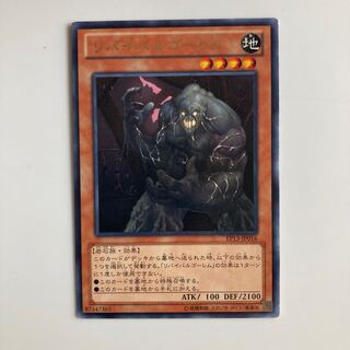 Revival Golem $3908