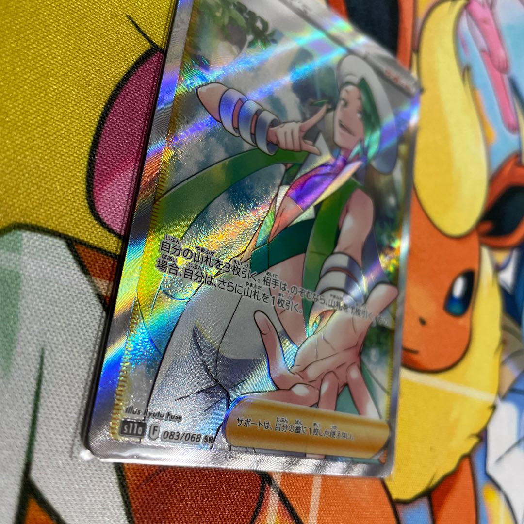 Mikri SR 083/068 1枚