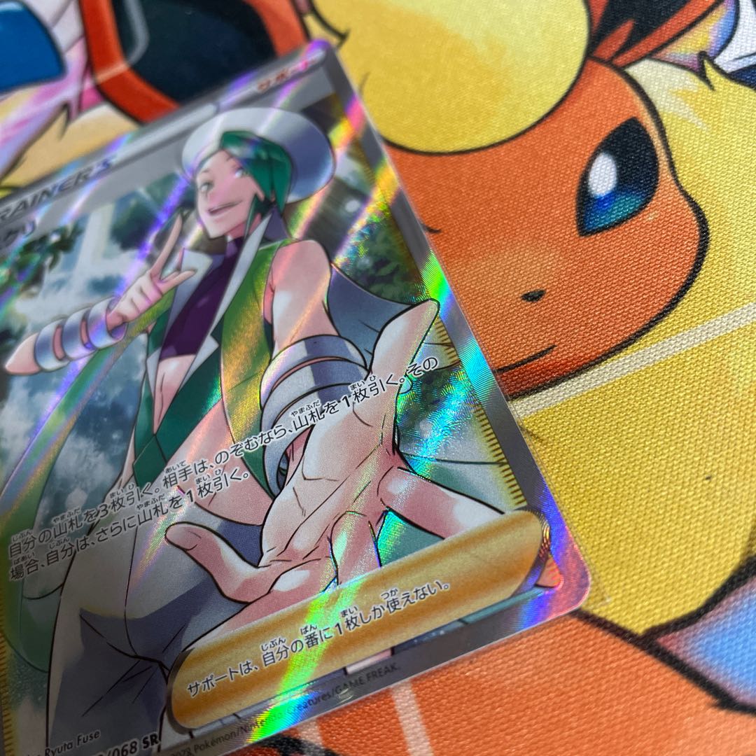 Mikri SR 083/068 1枚