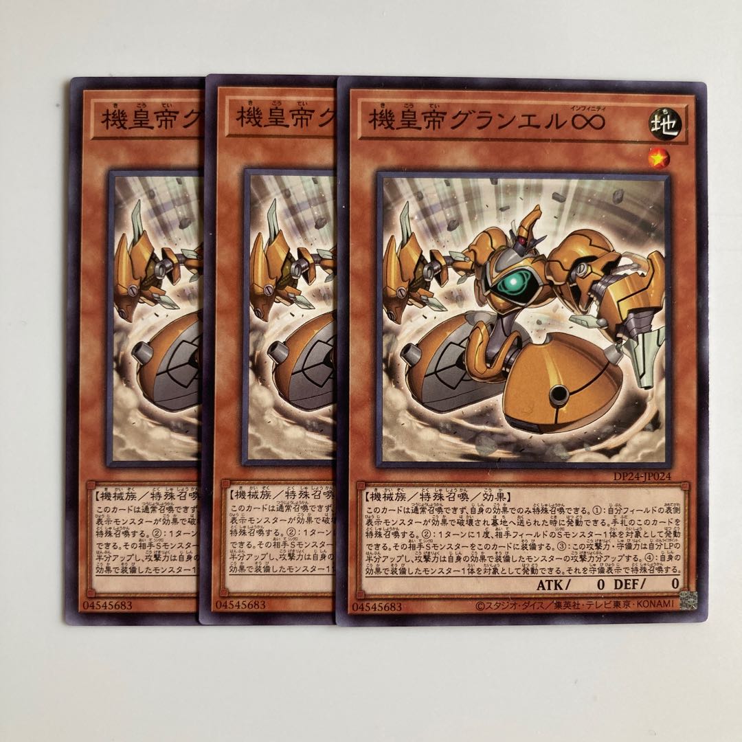 8855 Meklord Emperor Granel $3909