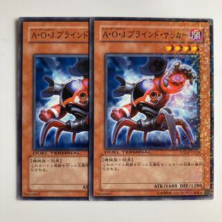 A・O・J ブラインド・サッカー