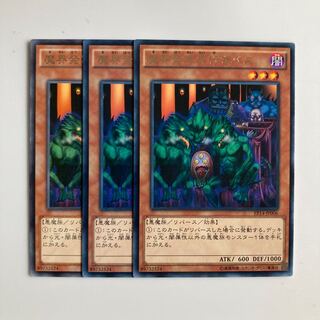 8857 魔界発冥界行きバス レア JP006