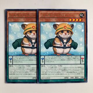 8858 Rescue Hamster $3915