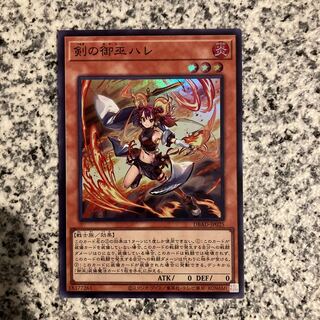 Sword of Miko Hare Super Rare JP025