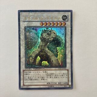 Naturia Landoise Ultra Rare JP042 1枚