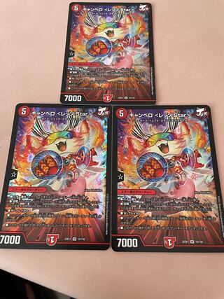 Canberra ＜Rezzo.Star＞ SR 10/130