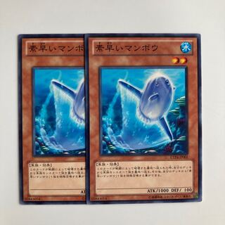 8861 素早いマンボウ ノーマル JP005