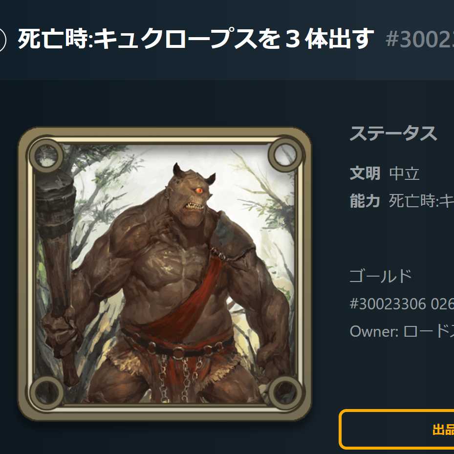 When Spirit Dead: 3 Cyclops